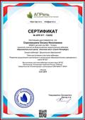 Сертификат за участие в вебинаре: "Развитие музыкального воспитания в дошкольном образовательном учреждении в свете ФГОС"
